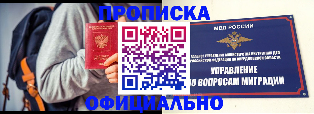 временная регистрация 2025 в Верещагино