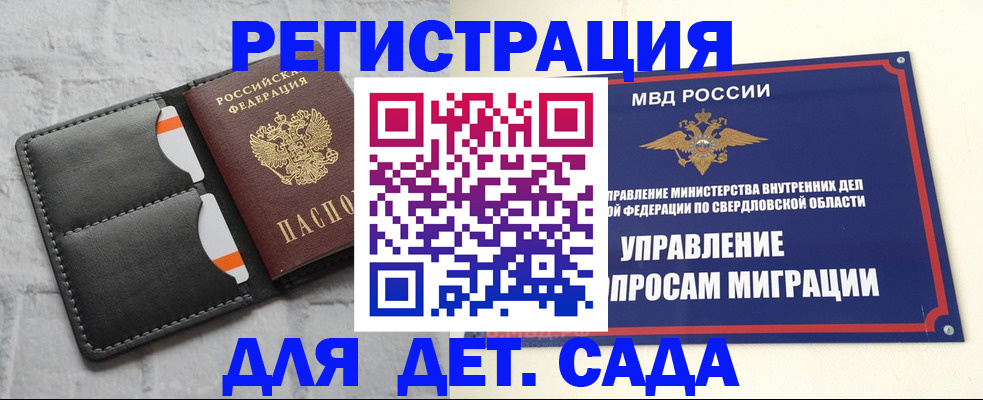 временная регистрация законно в Верещагино