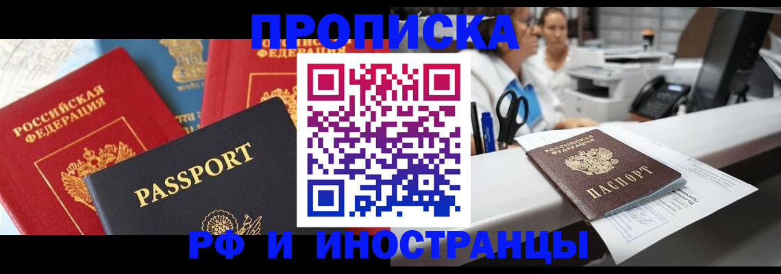 прописка 2025 в Верещагино