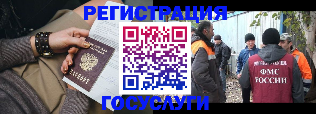 временная регистрация купить в Верещагино